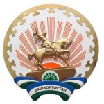 герб Республики Башкортостан