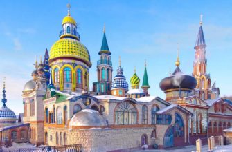 Храм всех религий в Казани фото