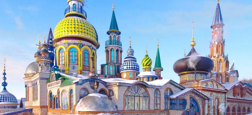 Храм всех религий в Казани фото